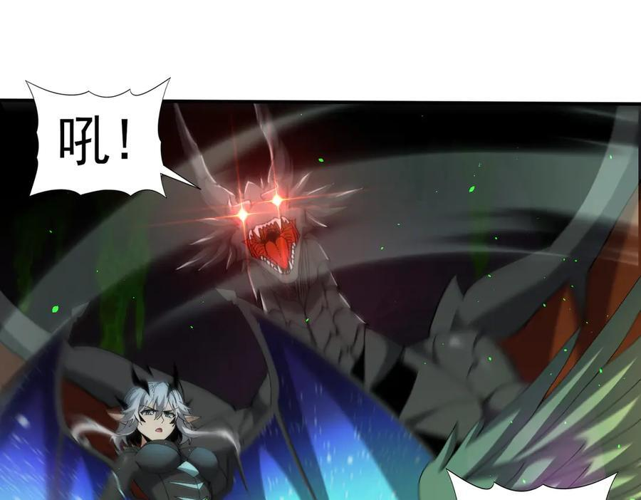 第140话 坠龙谷尽头 第110页