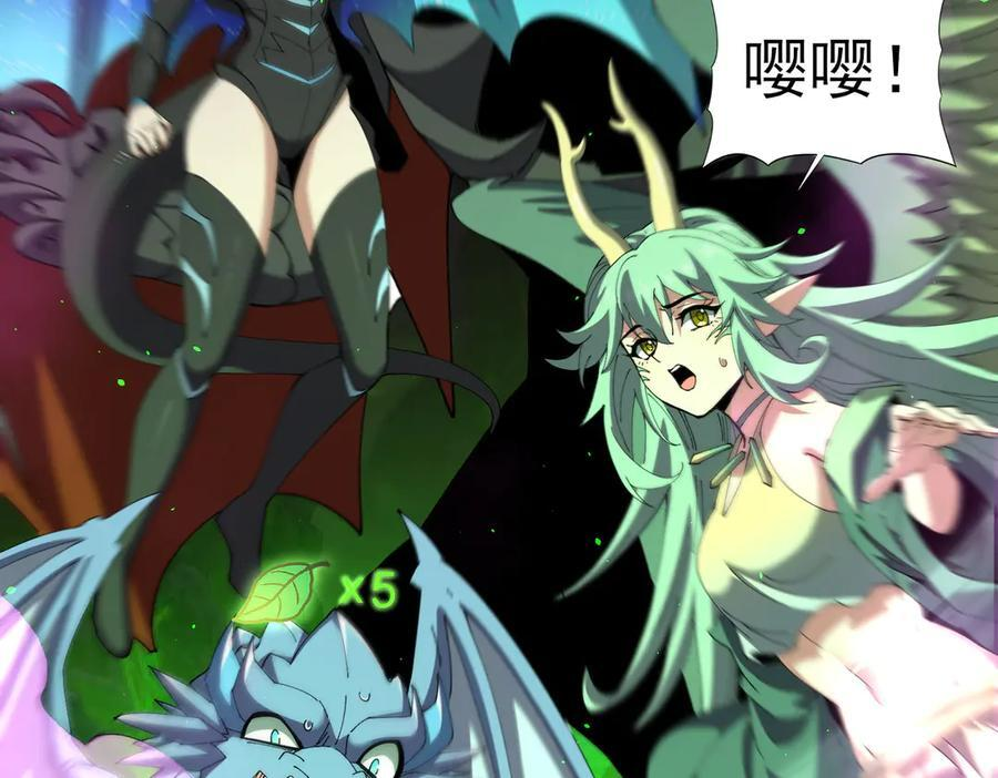 第140话 坠龙谷尽头 第111页