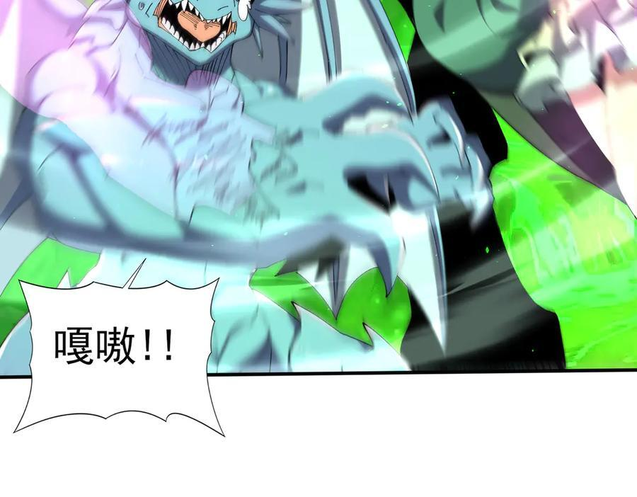 第140话 坠龙谷尽头 第112页