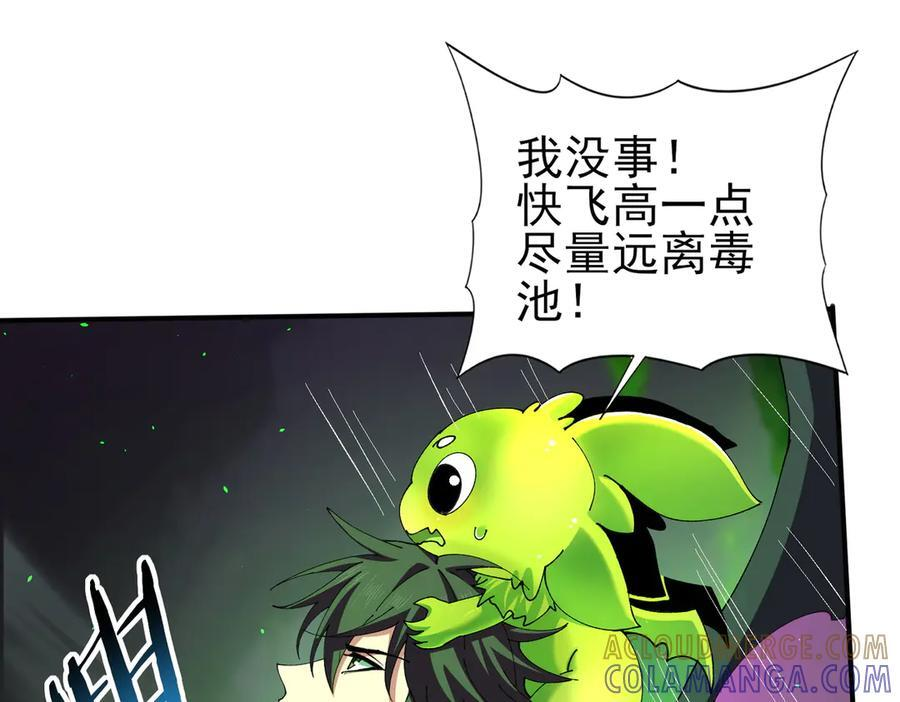 第140话 坠龙谷尽头 第113页