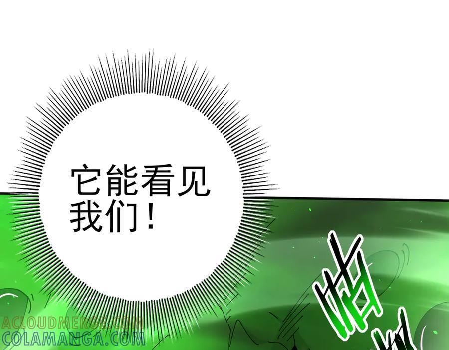 第140话 坠龙谷尽头 第117页