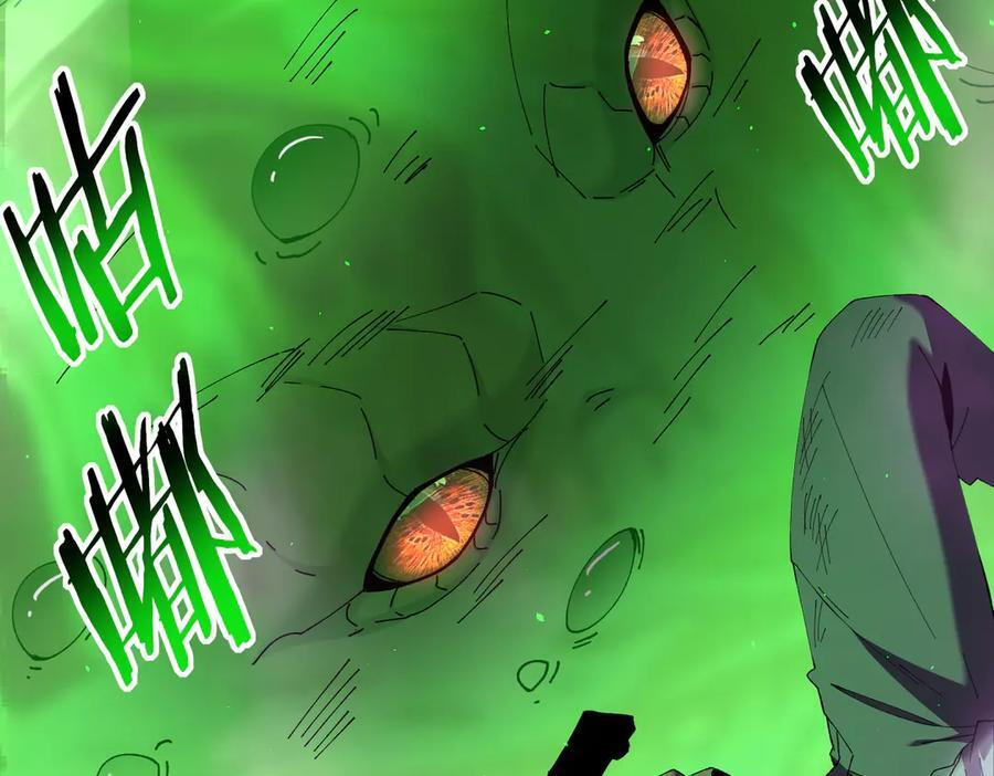 第140话 坠龙谷尽头 第118页