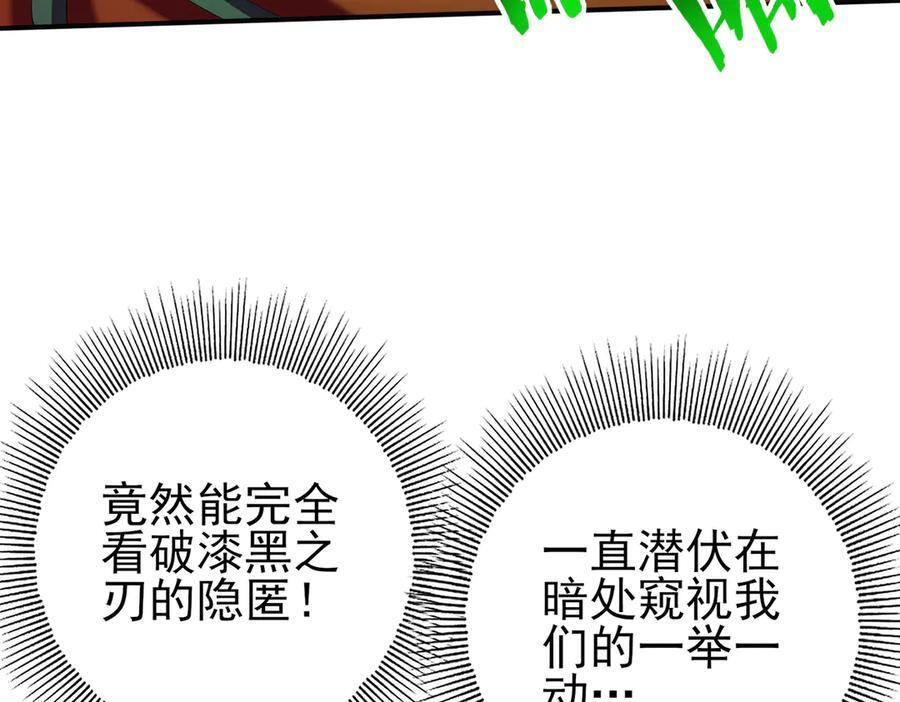 第140话 坠龙谷尽头 第120页