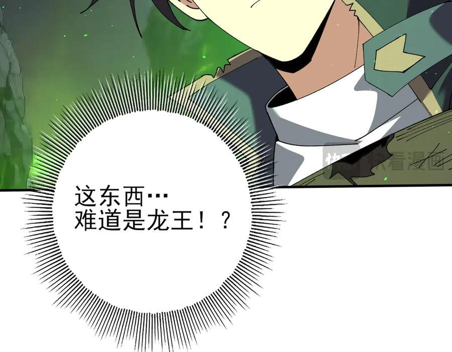 第140话 坠龙谷尽头 第122页