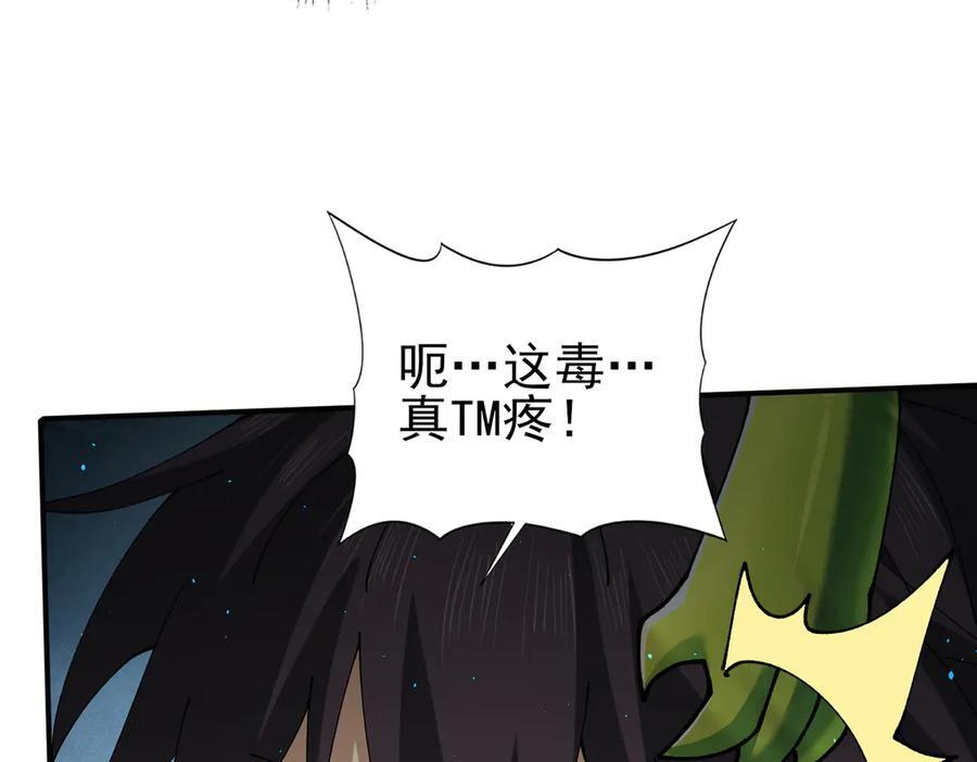 第140话 坠龙谷尽头 第123页