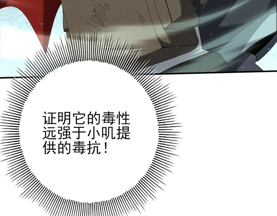第140话 坠龙谷尽头 第127页
