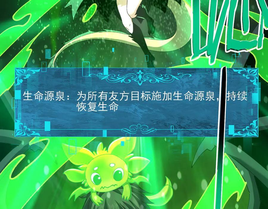 第140话 坠龙谷尽头 第131页