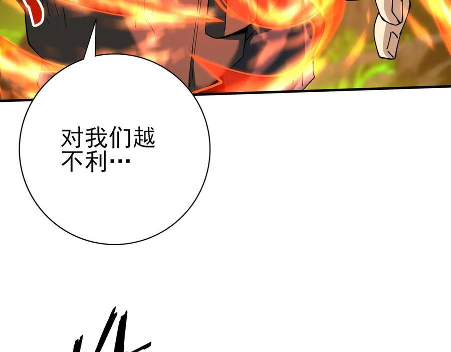 第140话 坠龙谷尽头 第136页