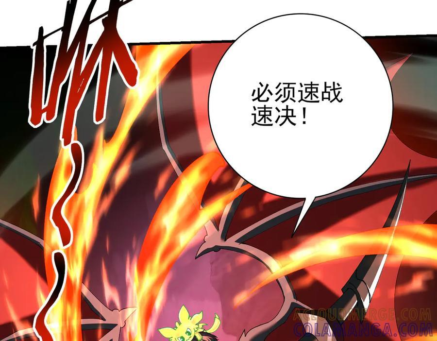 第140话 坠龙谷尽头 第137页