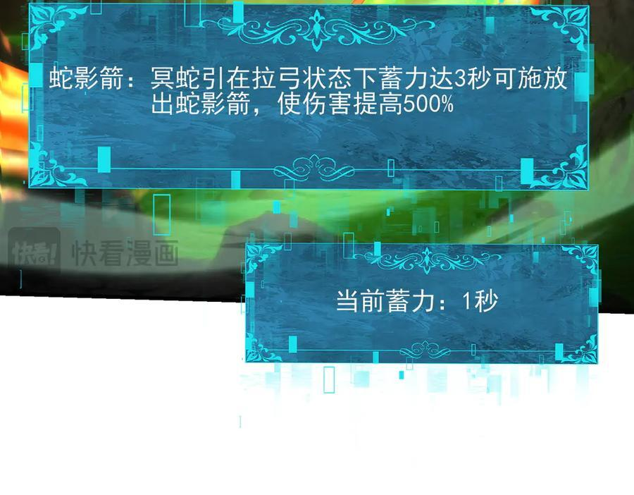 第140话 坠龙谷尽头 第139页