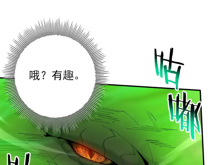 第140话 坠龙谷尽头 第140页