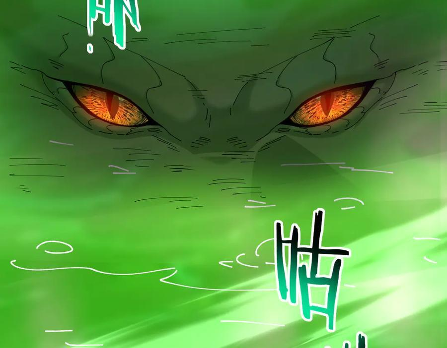 第140话 坠龙谷尽头 第143页