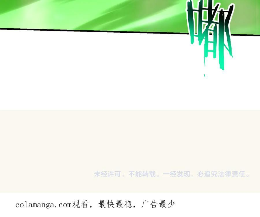 第140话 坠龙谷尽头 第144页