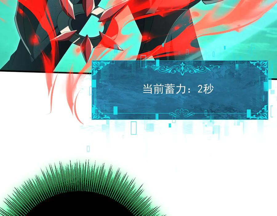 第141话 噬魔龙王 第8页