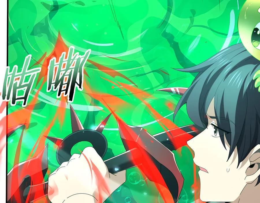 第141话 噬魔龙王 第10页