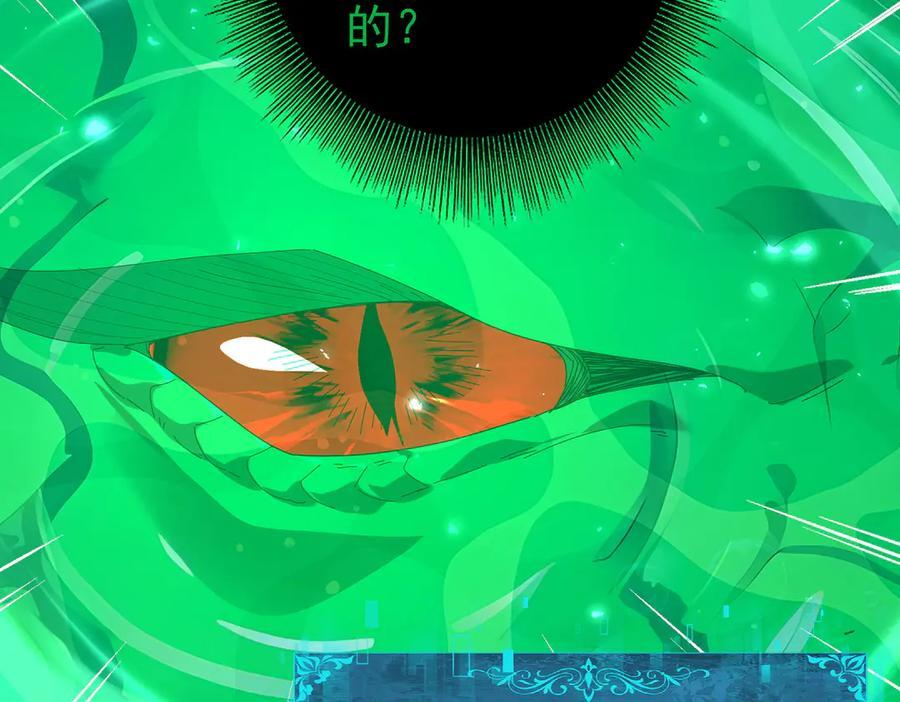 第141话 噬魔龙王 第15页