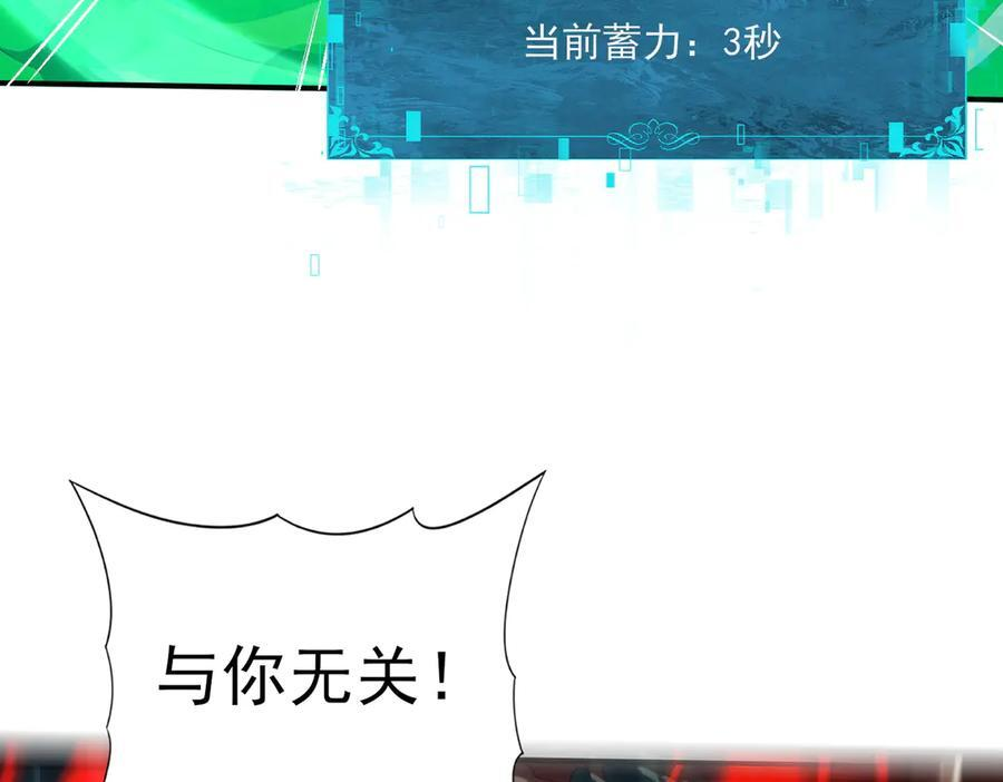 第141话 噬魔龙王 第16页