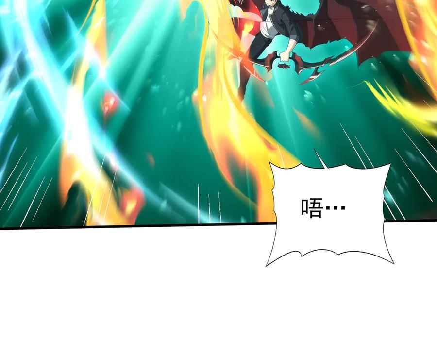 第141话 噬魔龙王 第24页