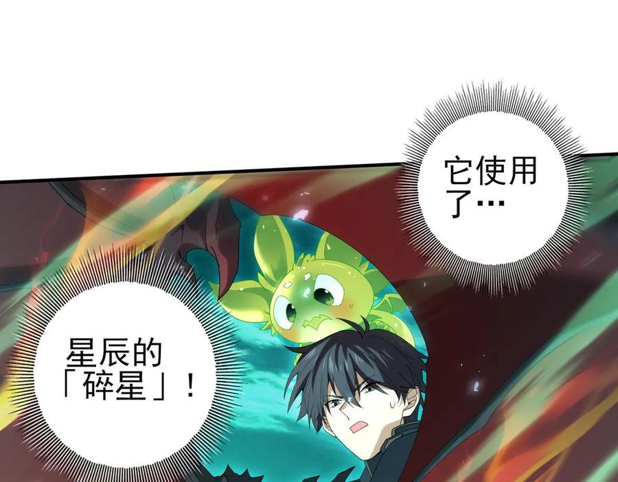 第141话 噬魔龙王 第25页