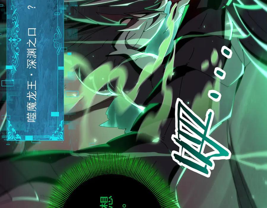 第141话 噬魔龙王 第30页