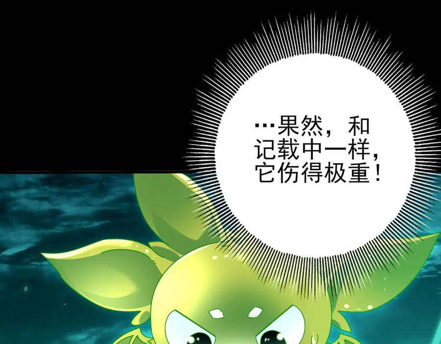 第141话 噬魔龙王 第32页