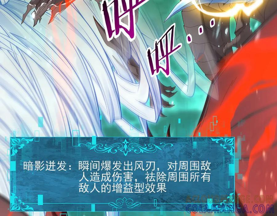 第141话 噬魔龙王 第35页