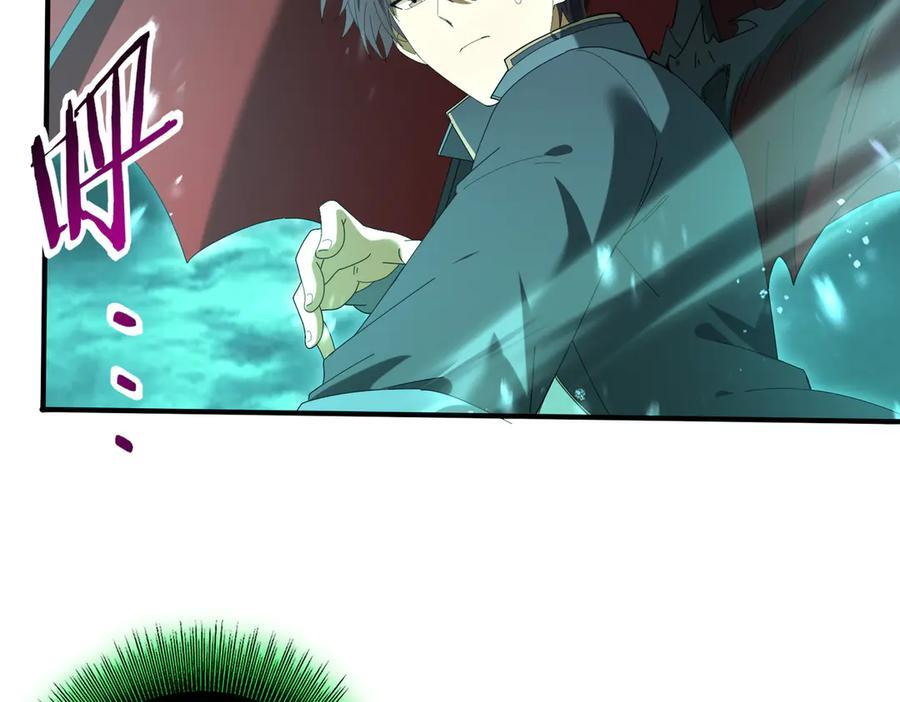 第141话 噬魔龙王 第46页