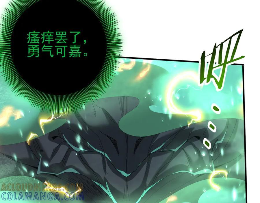 第141话 噬魔龙王 第47页