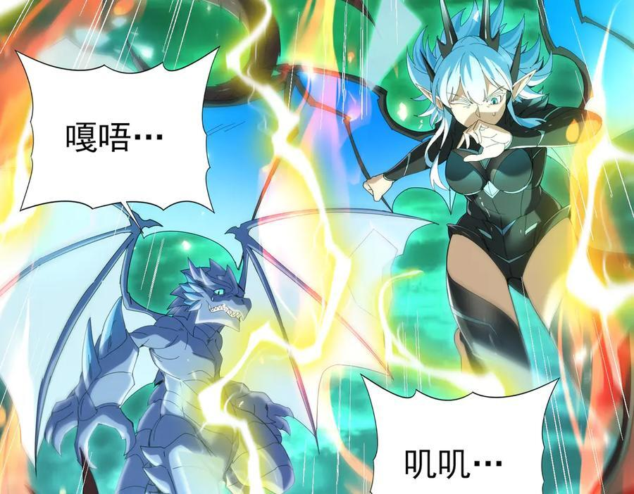 第141话 噬魔龙王 第56页