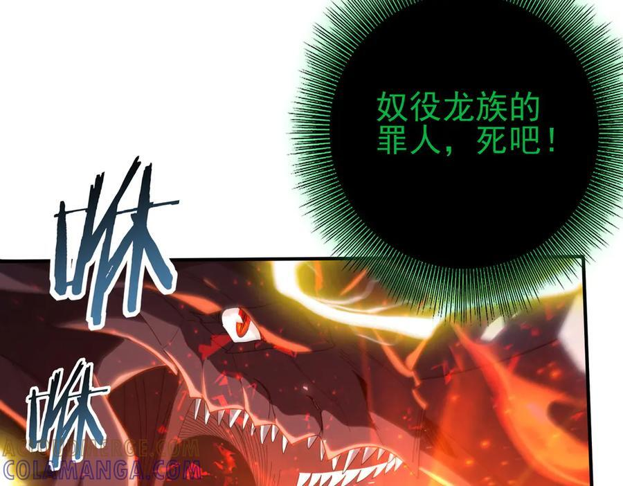 第141话 噬魔龙王 第59页