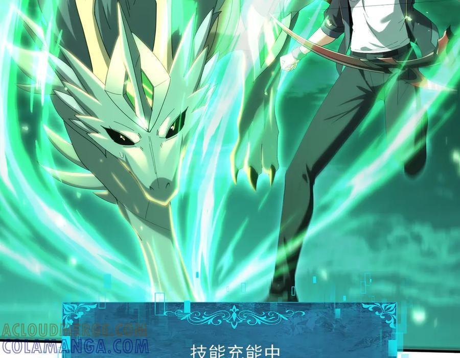 第141话 噬魔龙王 第67页