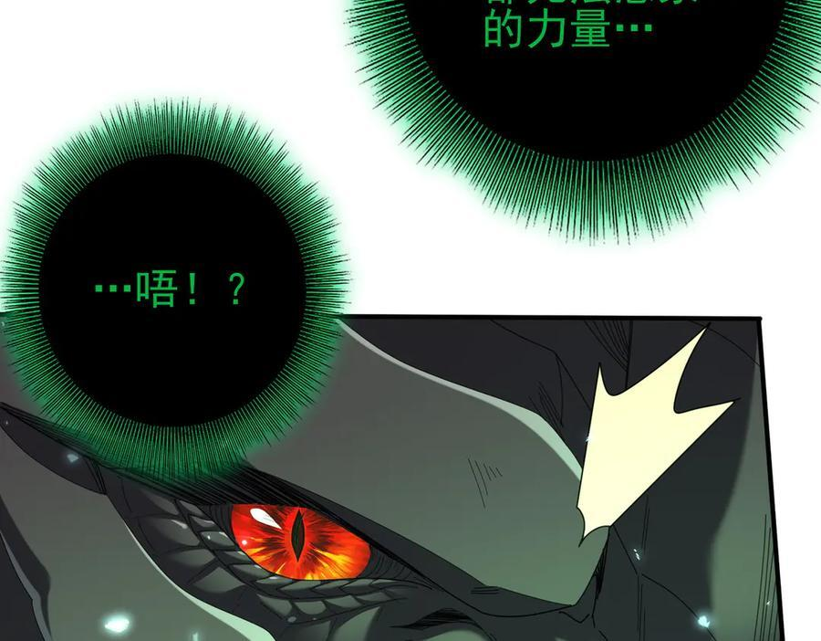 第141话 噬魔龙王 第77页