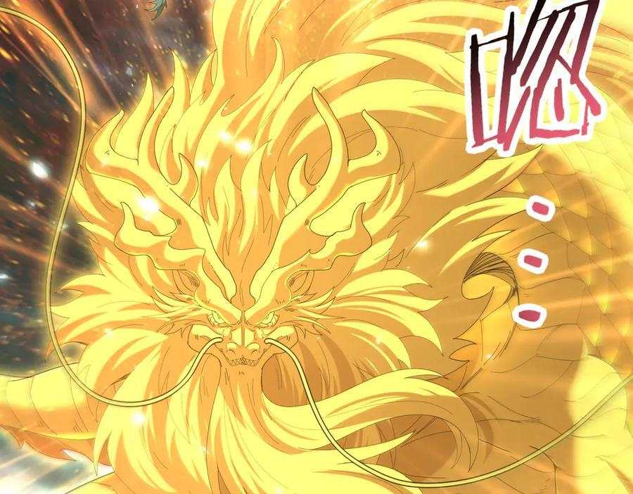 第141话 噬魔龙王 第80页