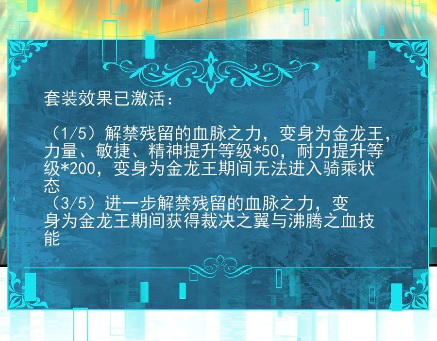第141话 噬魔龙王 第82页