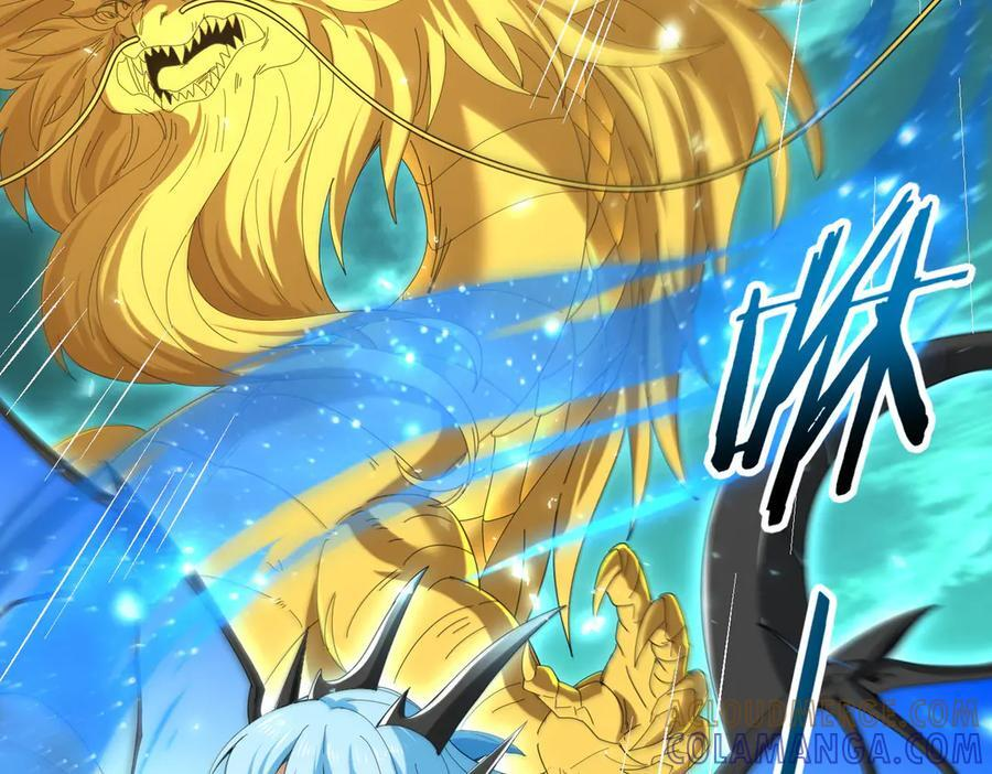 第141话 噬魔龙王 第87页