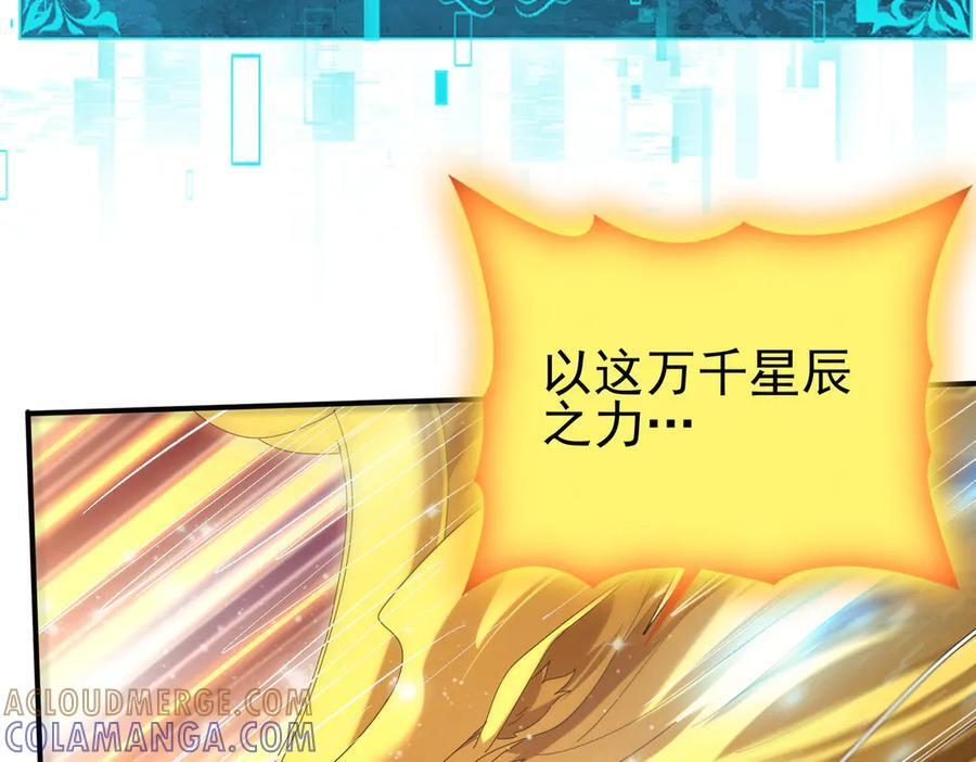 第141话 噬魔龙王 第99页
