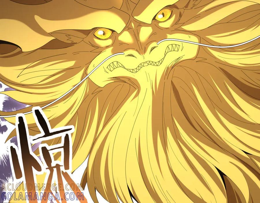 第141话 噬魔龙王 第111页