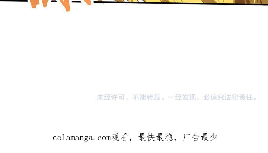 第141话 噬魔龙王 第112页