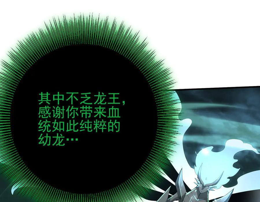 第142话 你是我的宠物 第10页