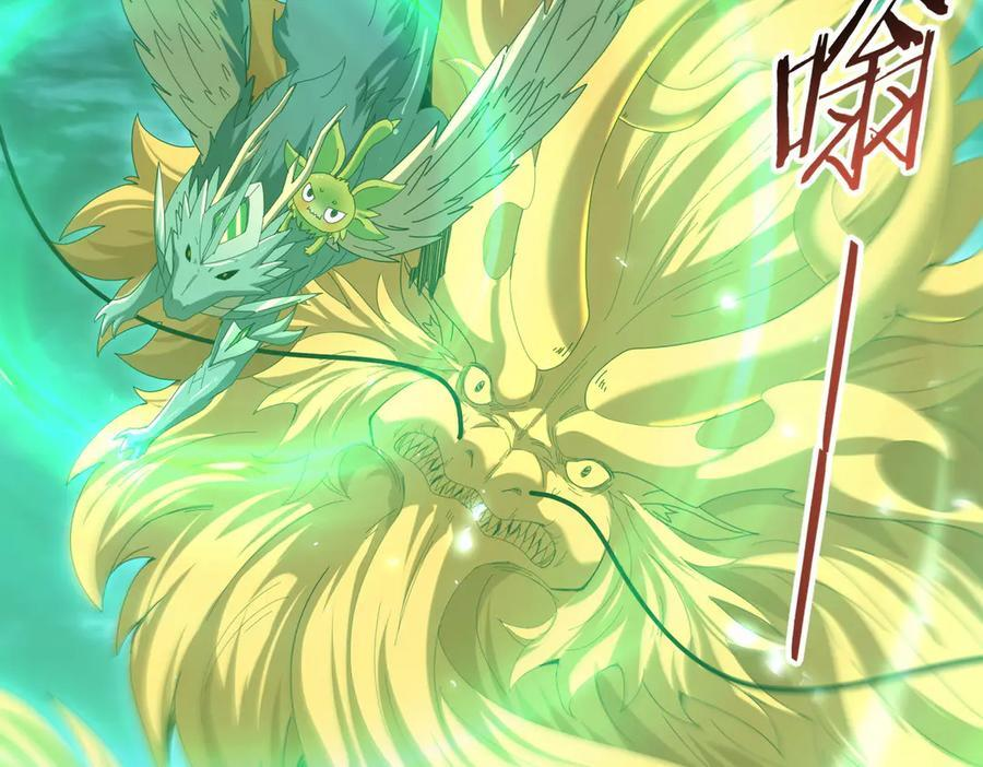 第142话 你是我的宠物 第20页