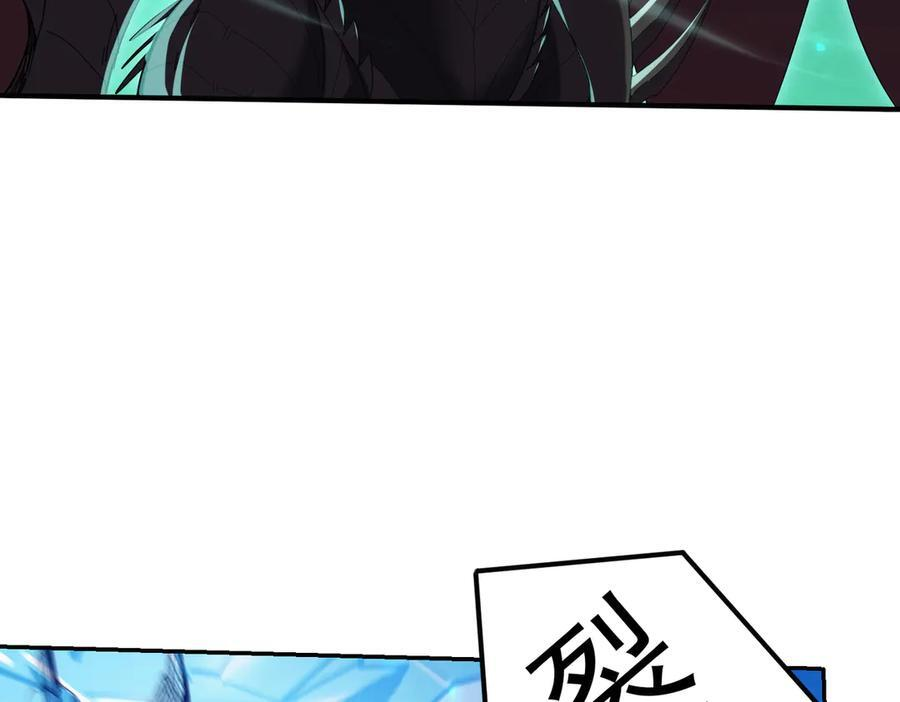 第142话 你是我的宠物 第30页