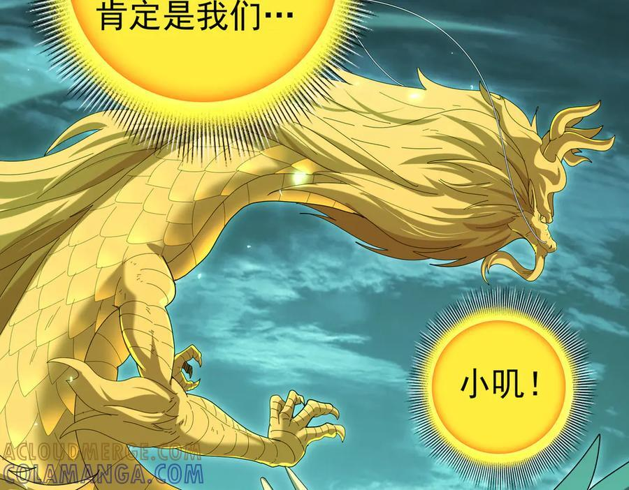 第142话 你是我的宠物 第41页