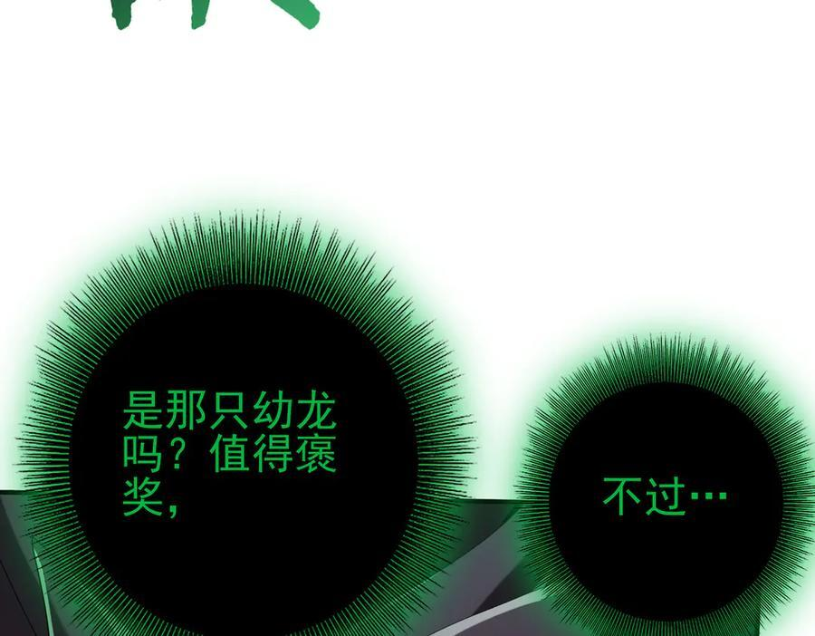 第142话 你是我的宠物 第48页