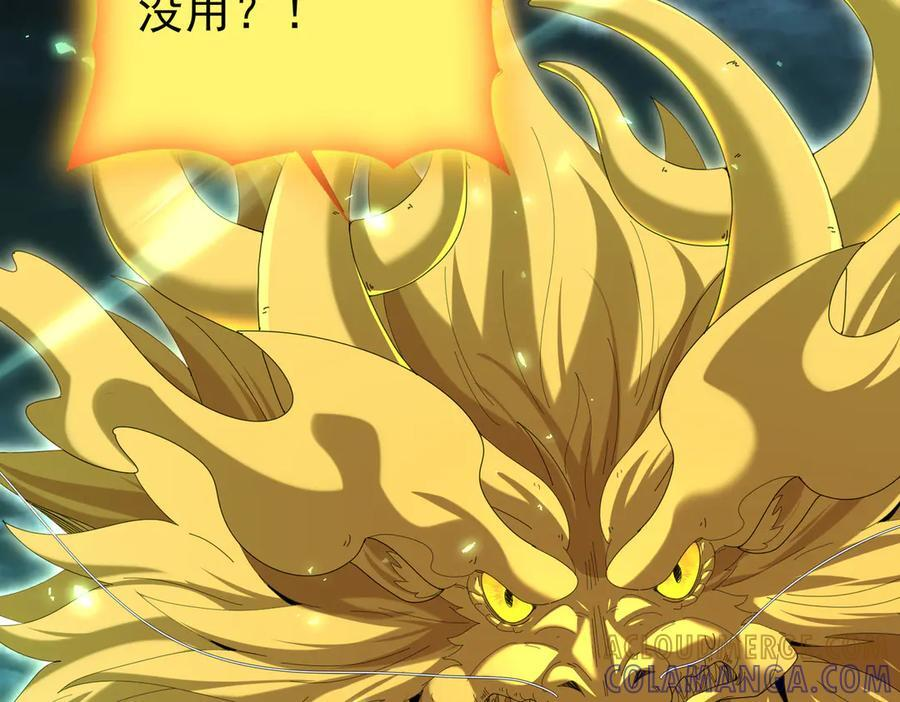 第142话 你是我的宠物 第53页