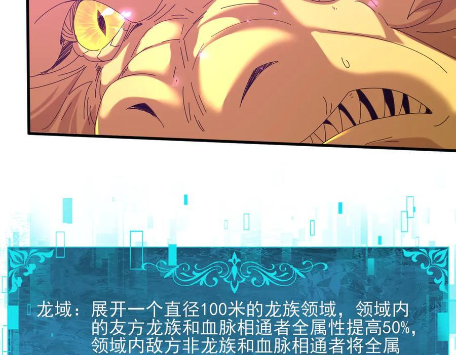 第142话 你是我的宠物 第60页