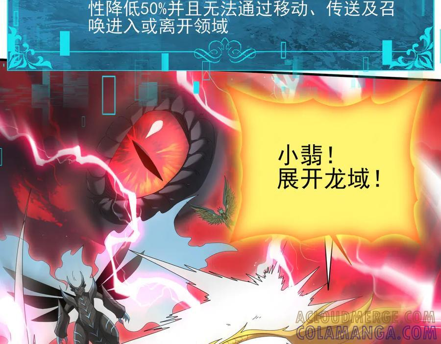 第142话 你是我的宠物 第61页