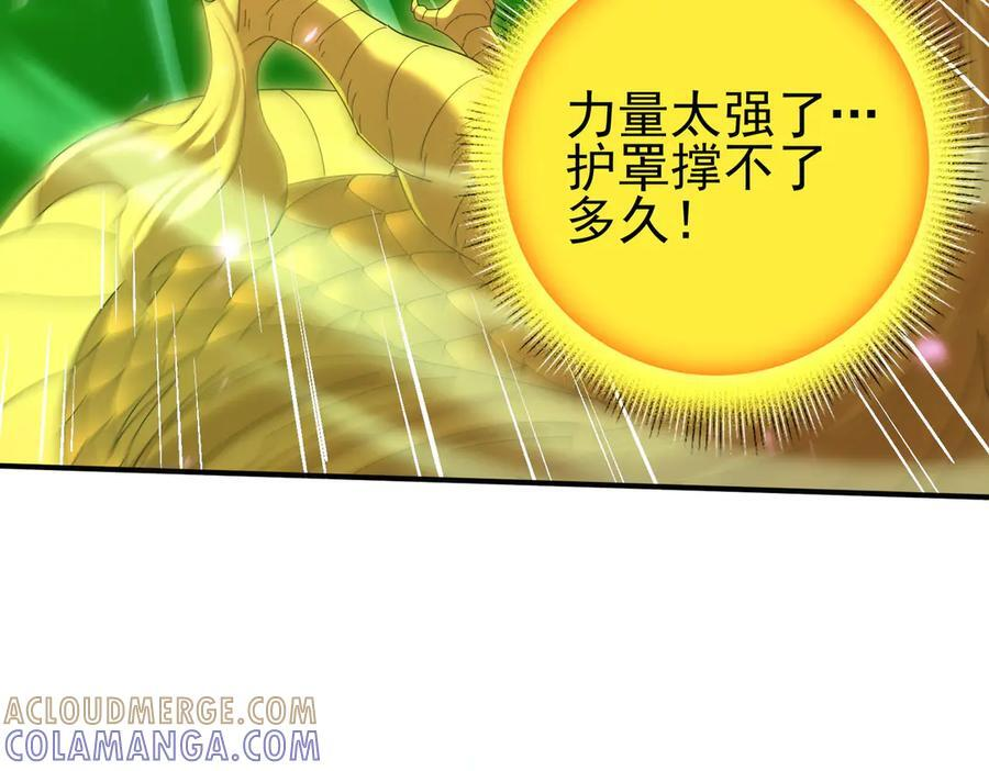 第142话 你是我的宠物 第73页