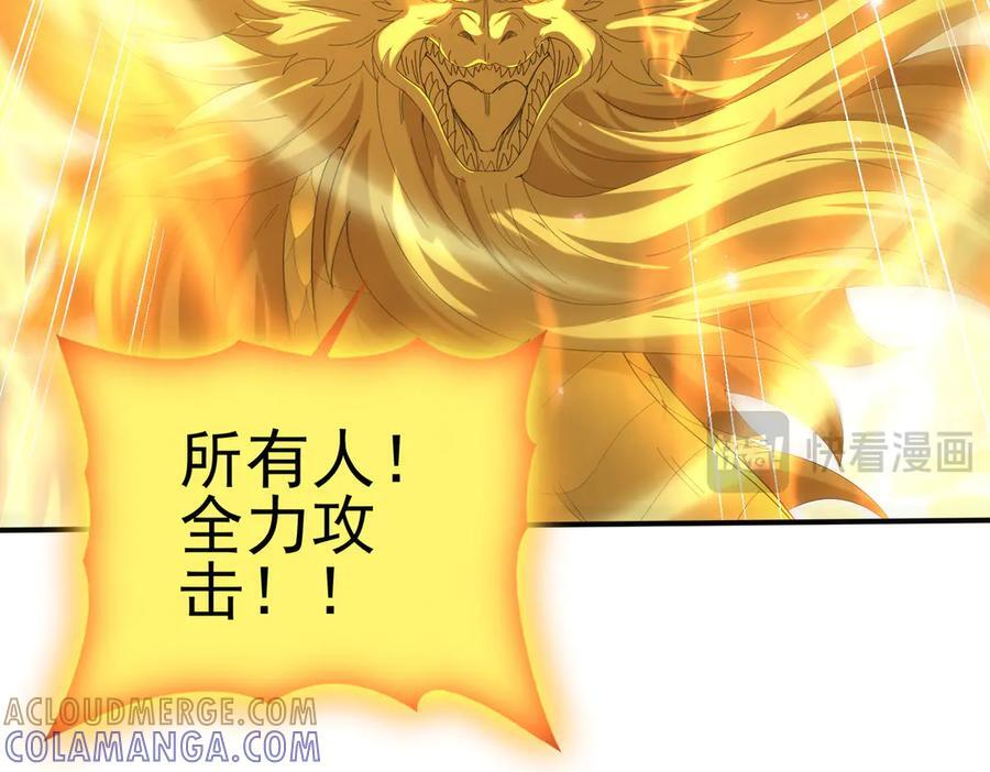第142话 你是我的宠物 第77页