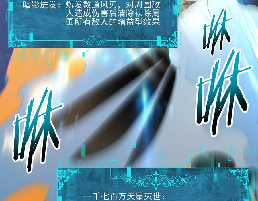 第142话 你是我的宠物 第84页