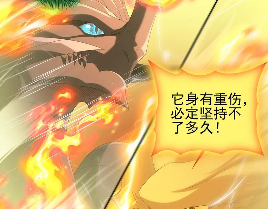 第142话 你是我的宠物 第86页